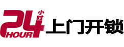 响水市极速锁行 - 响水极速开锁行